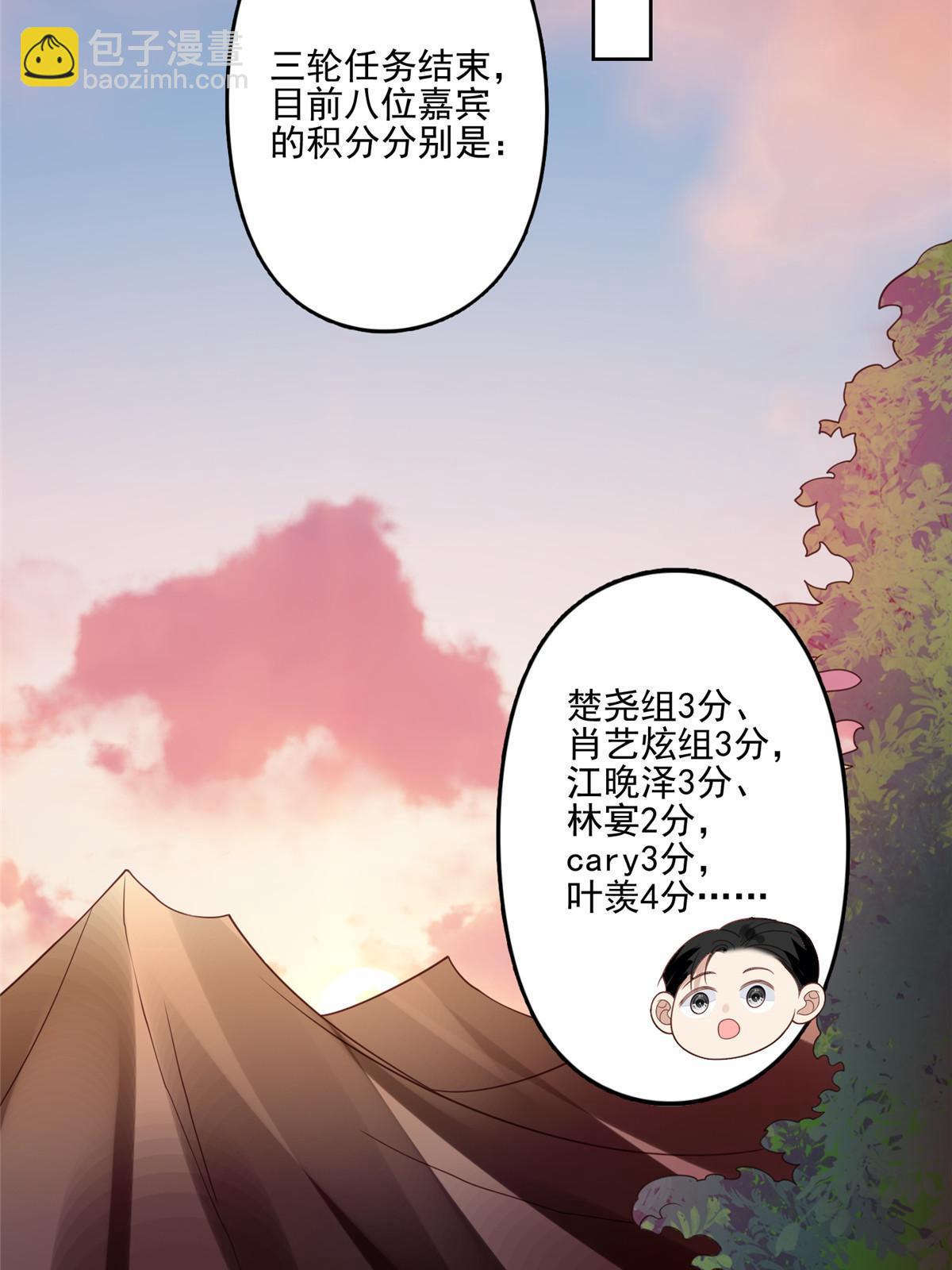 124 作秀也是要有资本的-第126话
