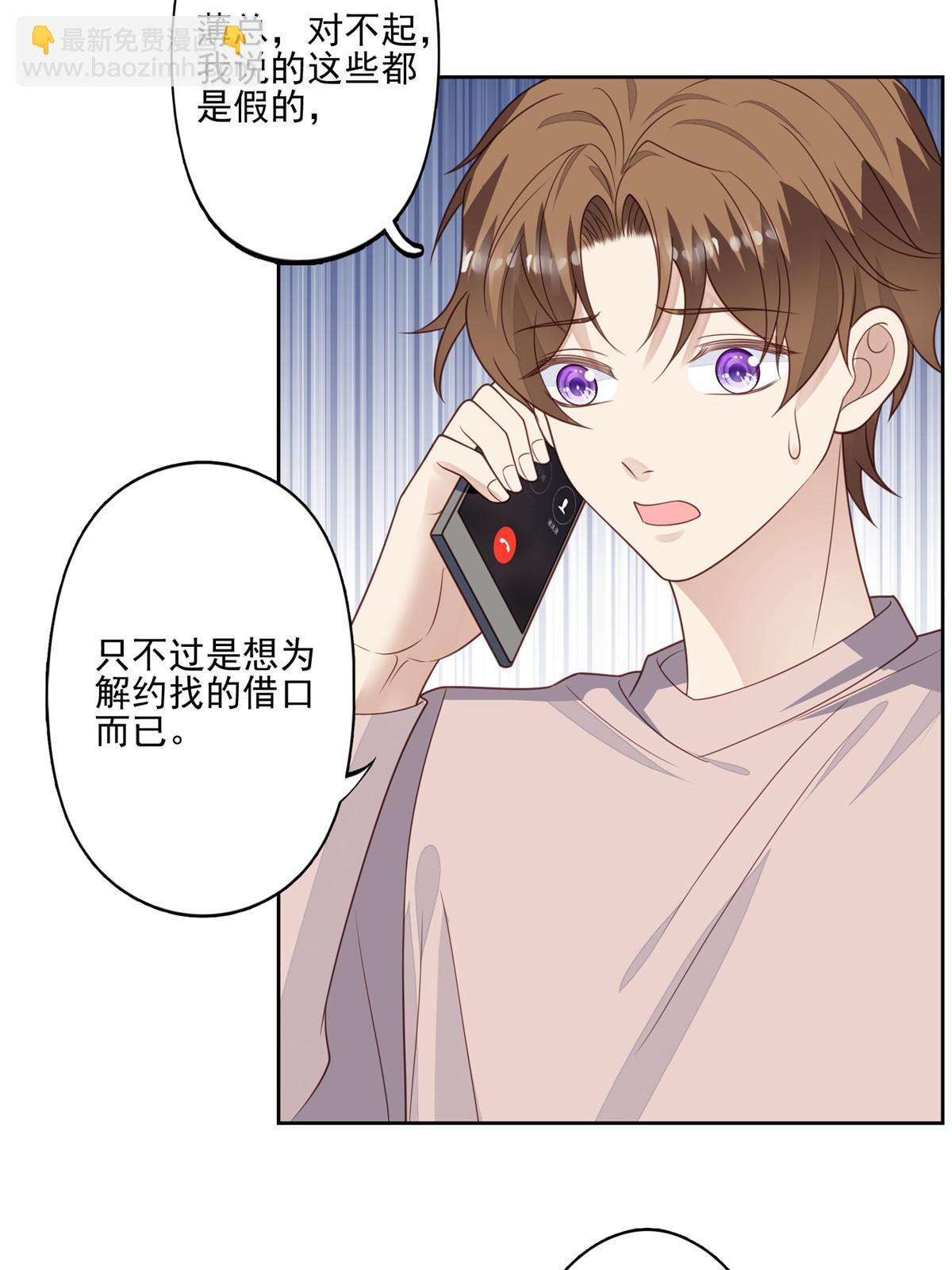 124 作秀也是要有资本的-第126话