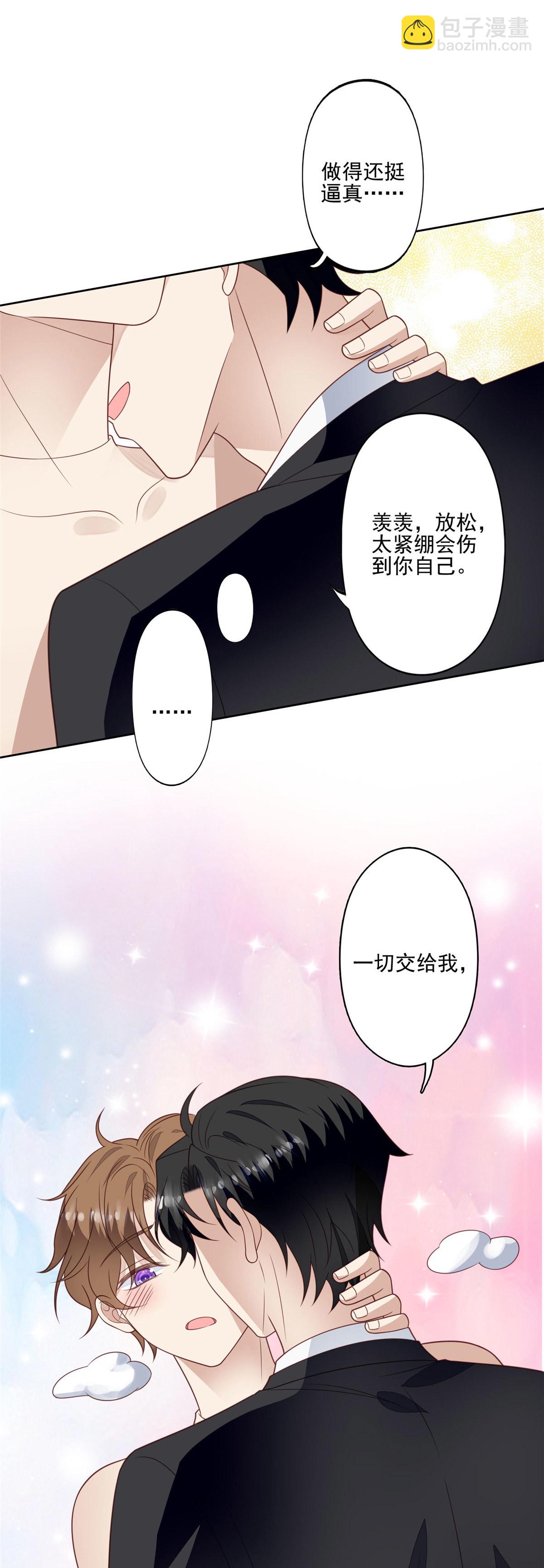 126 一切交给我-第128话