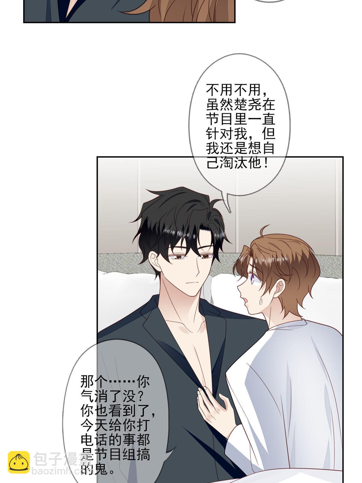 126 一切交给我-第128话