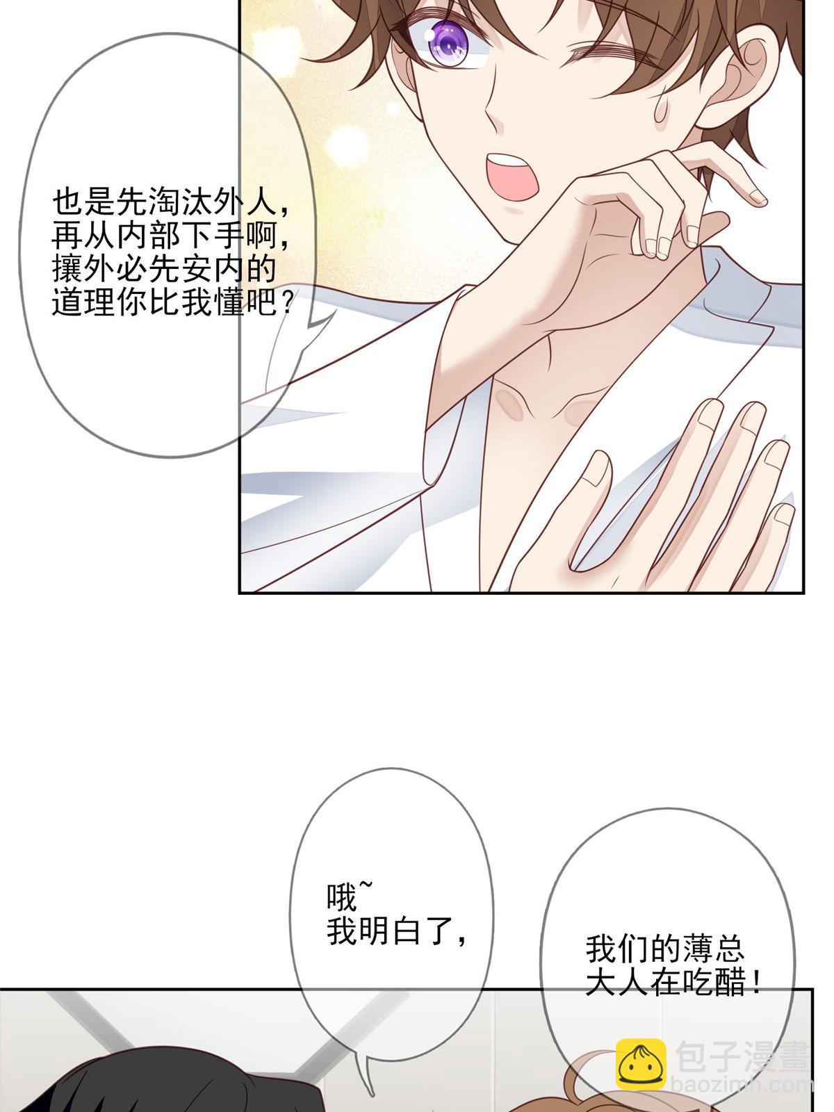 126 一切交给我-第128话