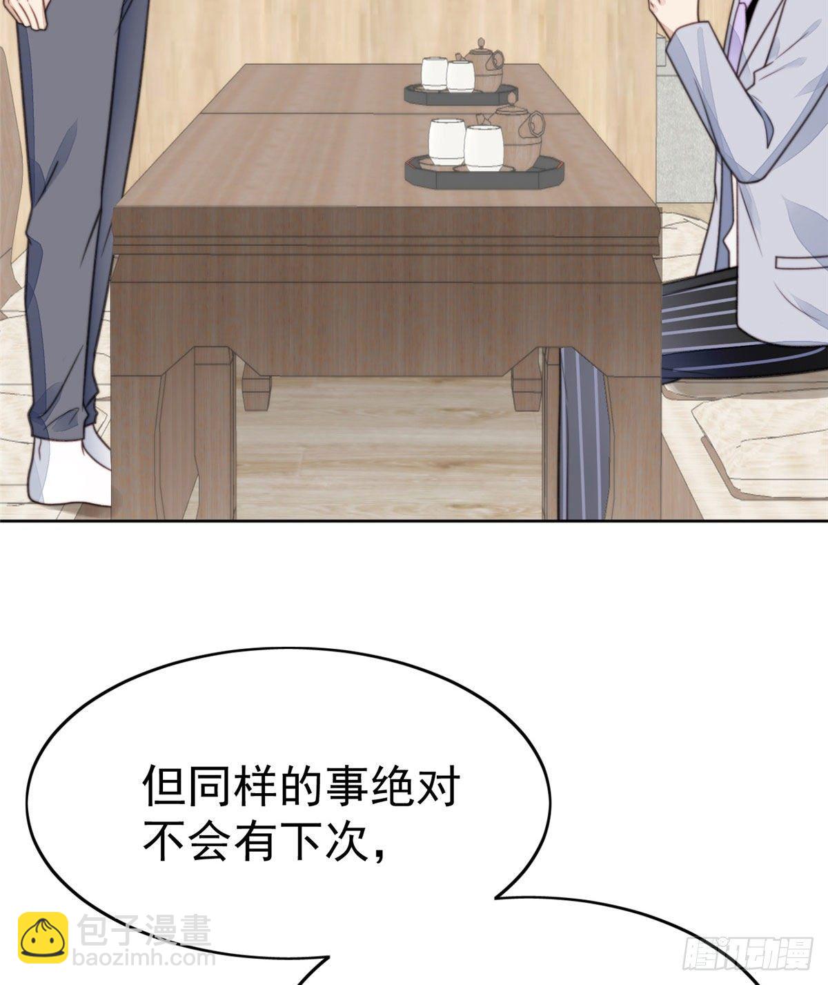 13 叶&middot;绿茶&middot;羡(1/2)-第14话
