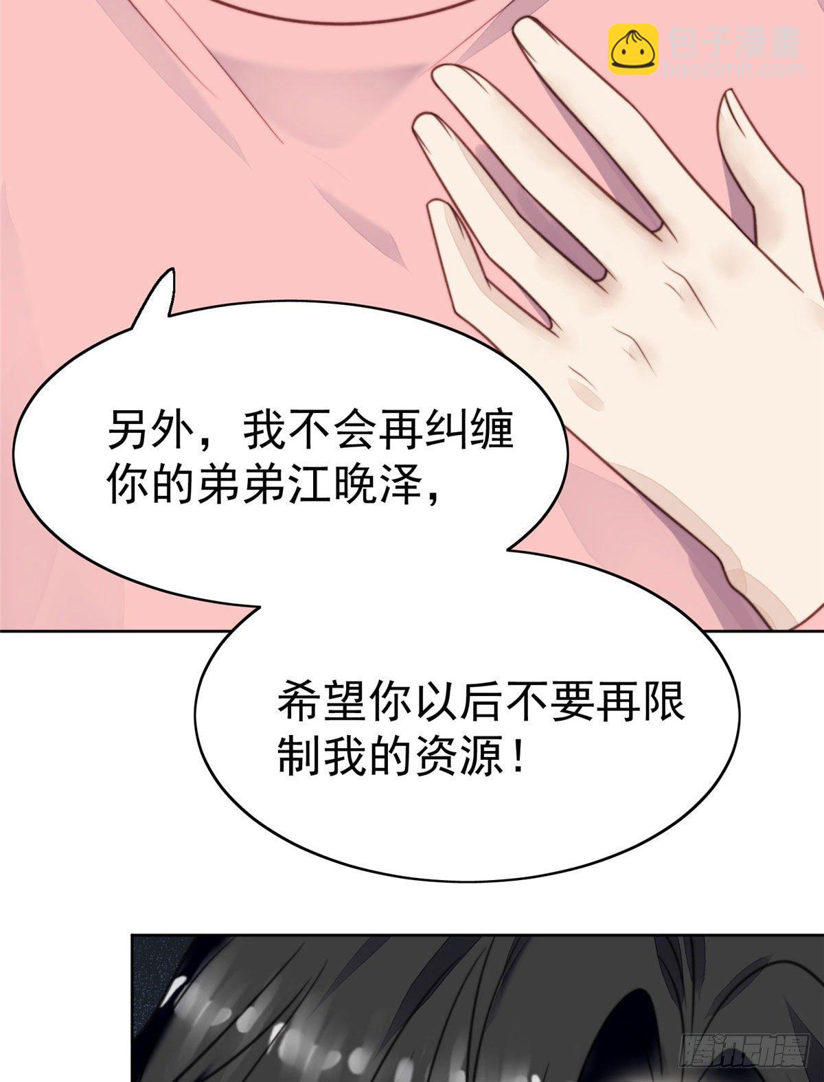 13 叶&middot;绿茶&middot;羡(1/2)-第14话
