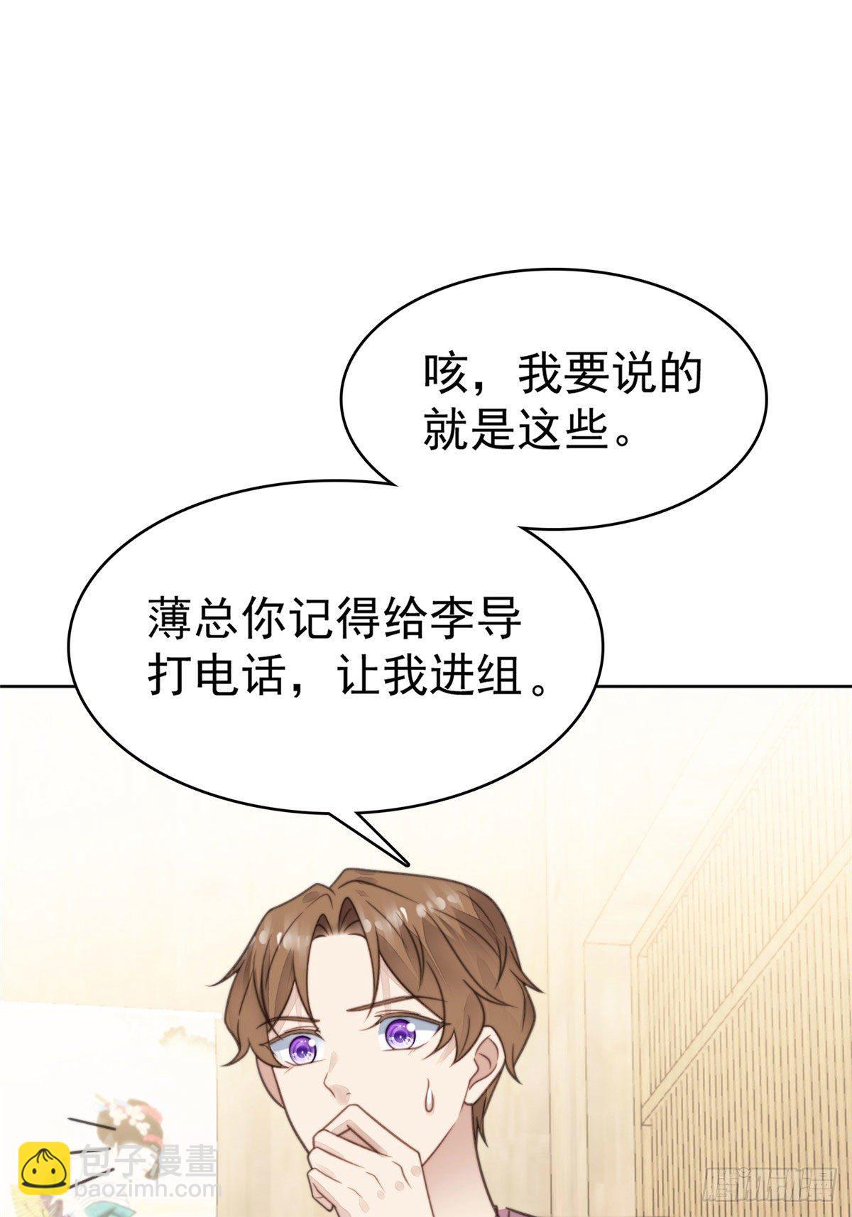 13 叶&middot;绿茶&middot;羡(1/2)-第14话