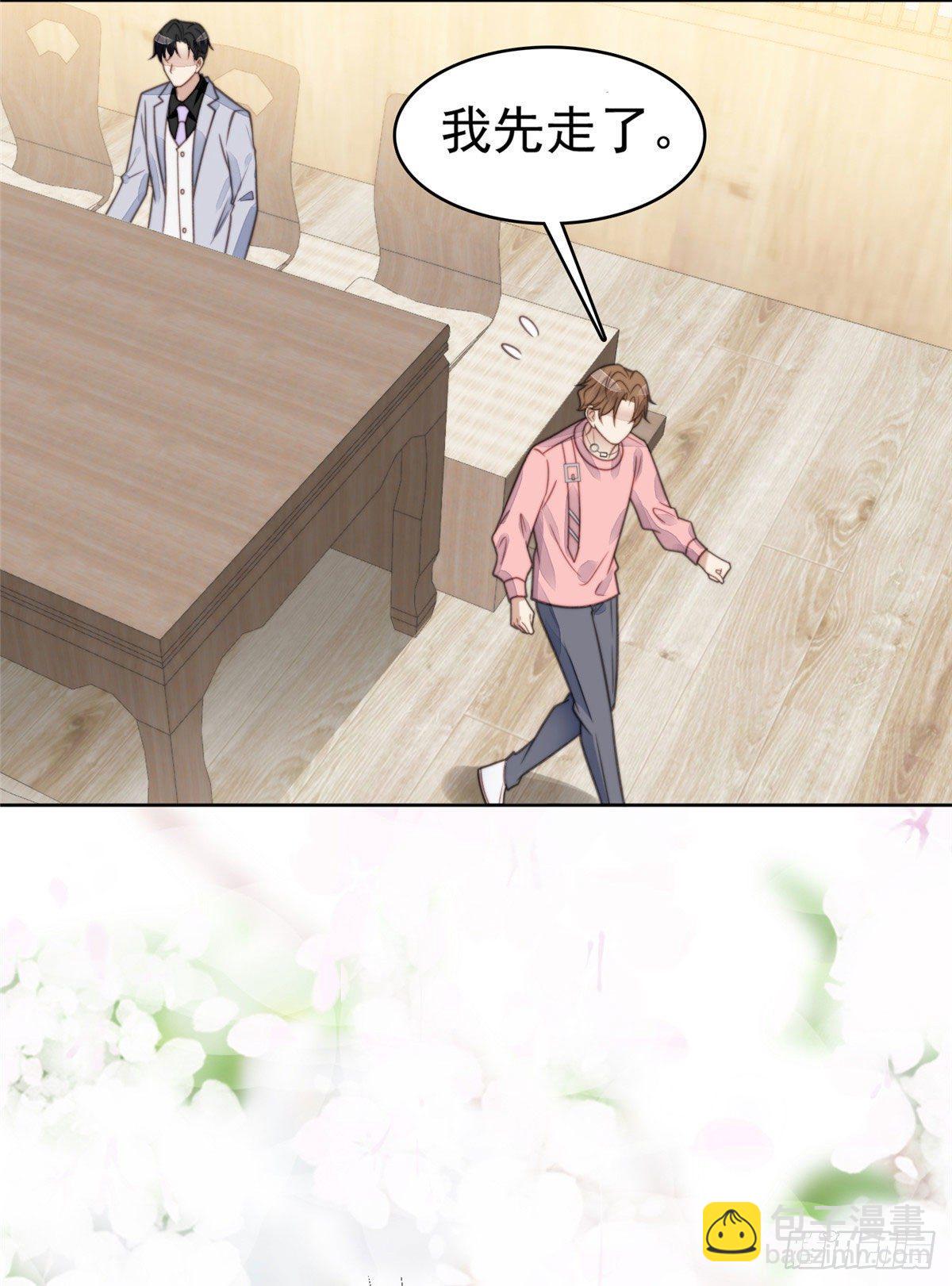 13 叶&middot;绿茶&middot;羡(1/2)-第14话