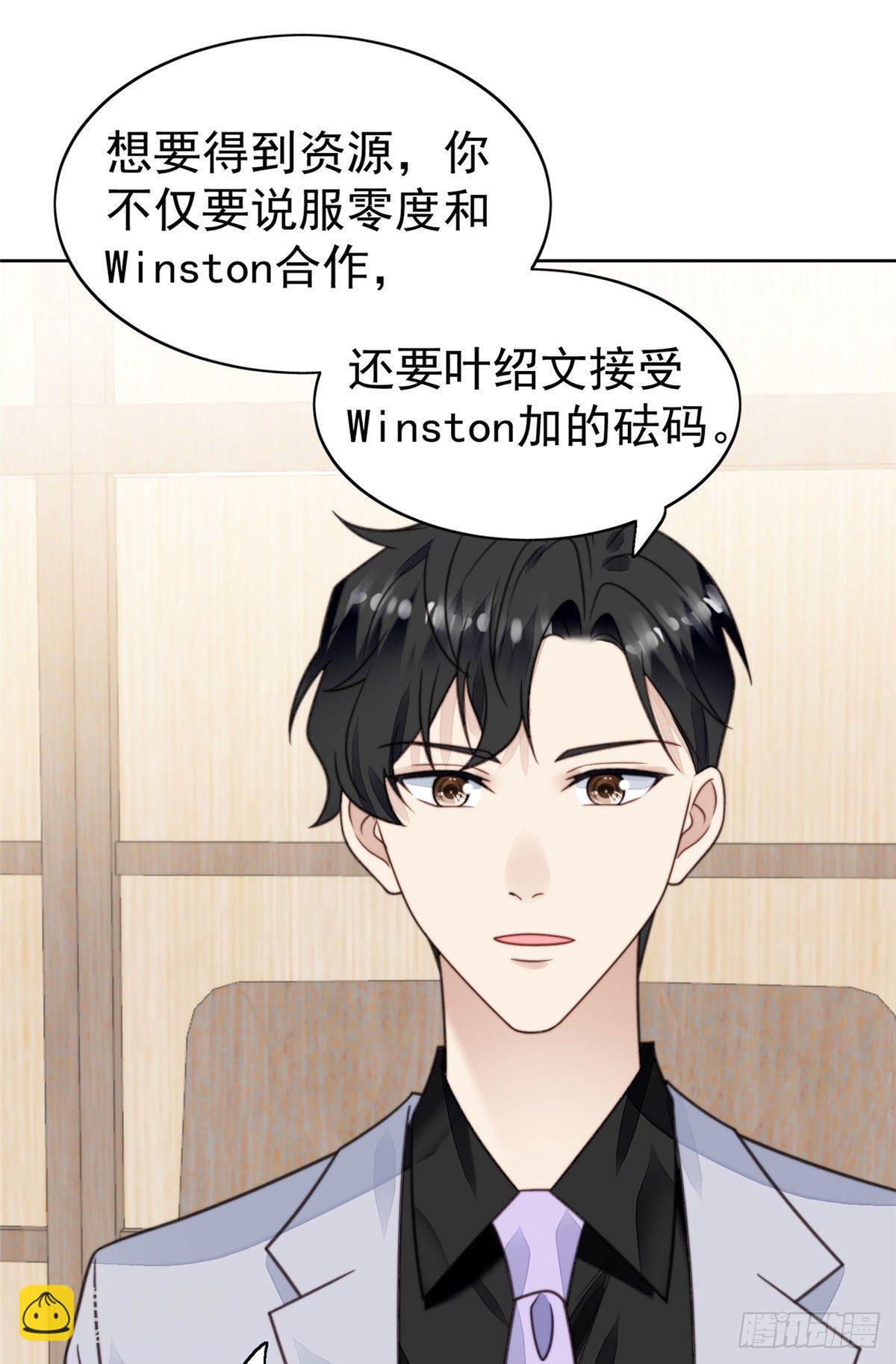 13 叶&middot;绿茶&middot;羡(1/2)-第14话