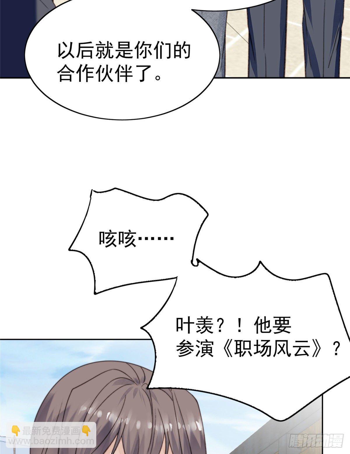 13 叶&middot;绿茶&middot;羡(1/2)-第14话