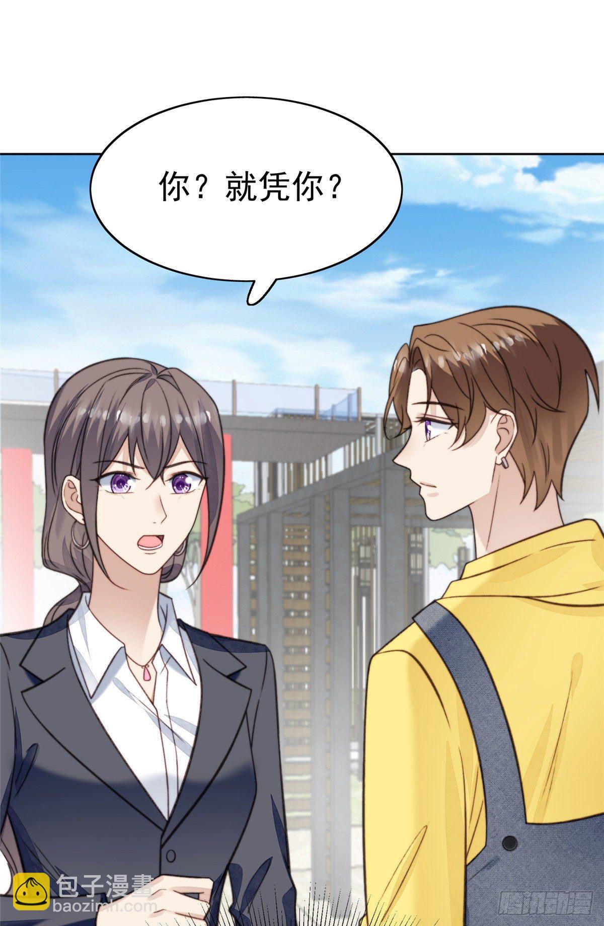 13 叶&middot;绿茶&middot;羡(1/2)-第14话