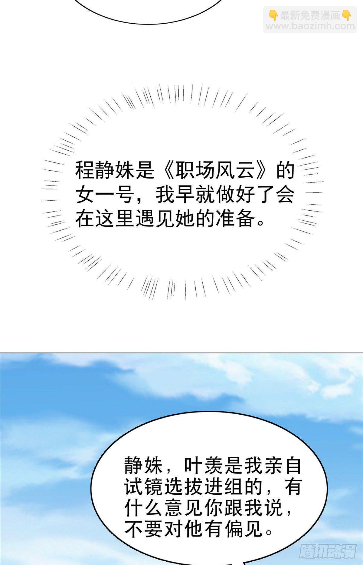 13 叶&middot;绿茶&middot;羡(1/2)-第14话