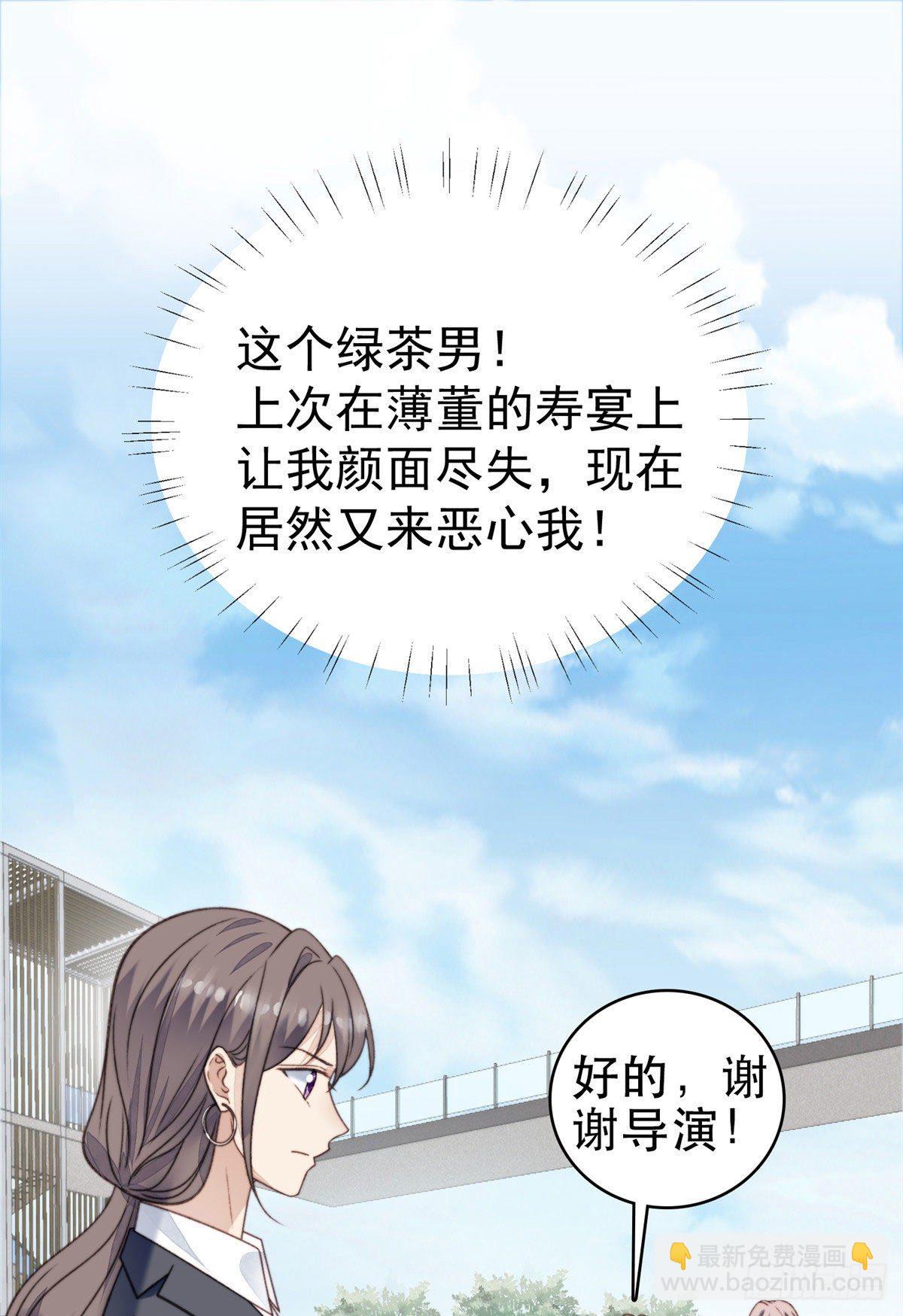 13 叶&middot;绿茶&middot;羡(1/2)-第14话