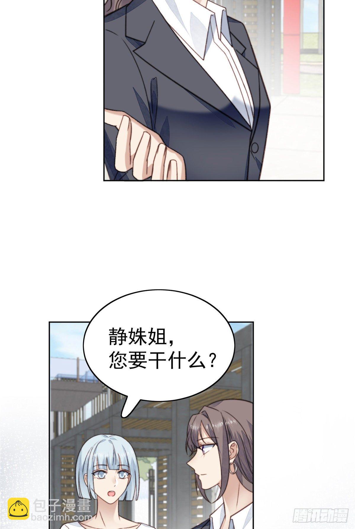 13 叶&middot;绿茶&middot;羡(1/2)-第14话
