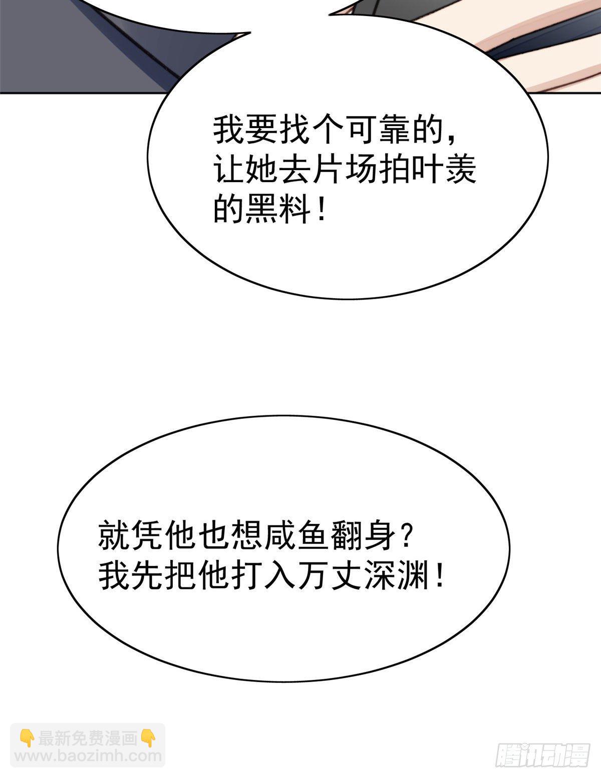 13 叶&middot;绿茶&middot;羡(1/2)-第14话