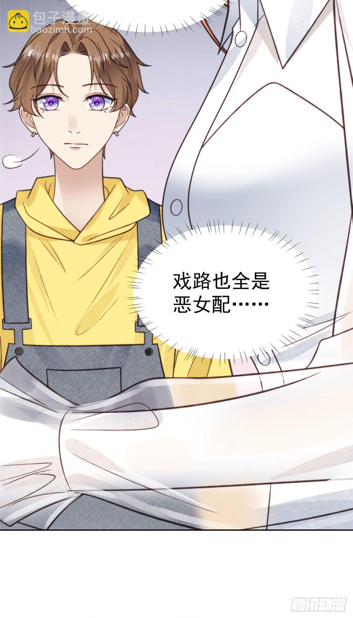 13 叶&middot;绿茶&middot;羡(1/2)-第14话