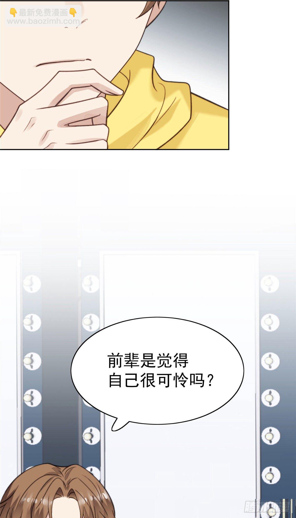 13 叶&middot;绿茶&middot;羡(1/2)-第14话