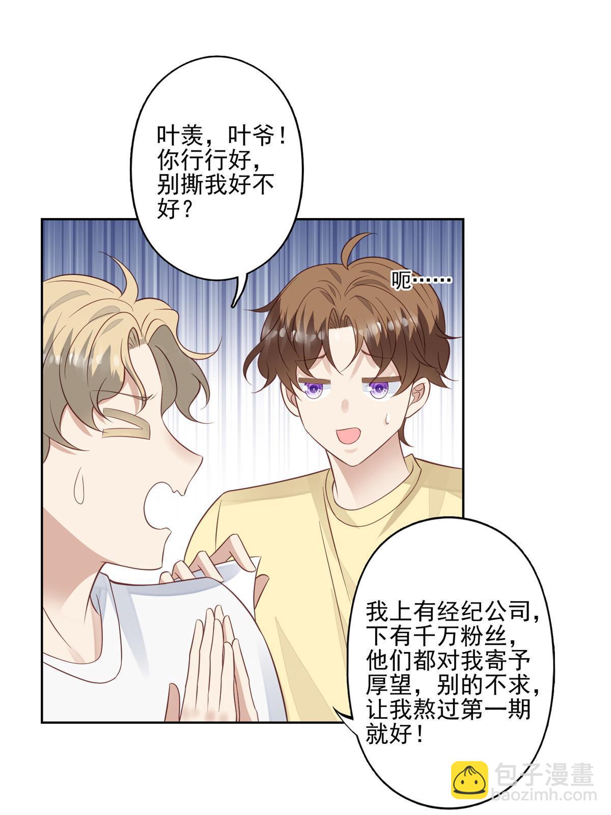 130 你真正的对手是我-第132话