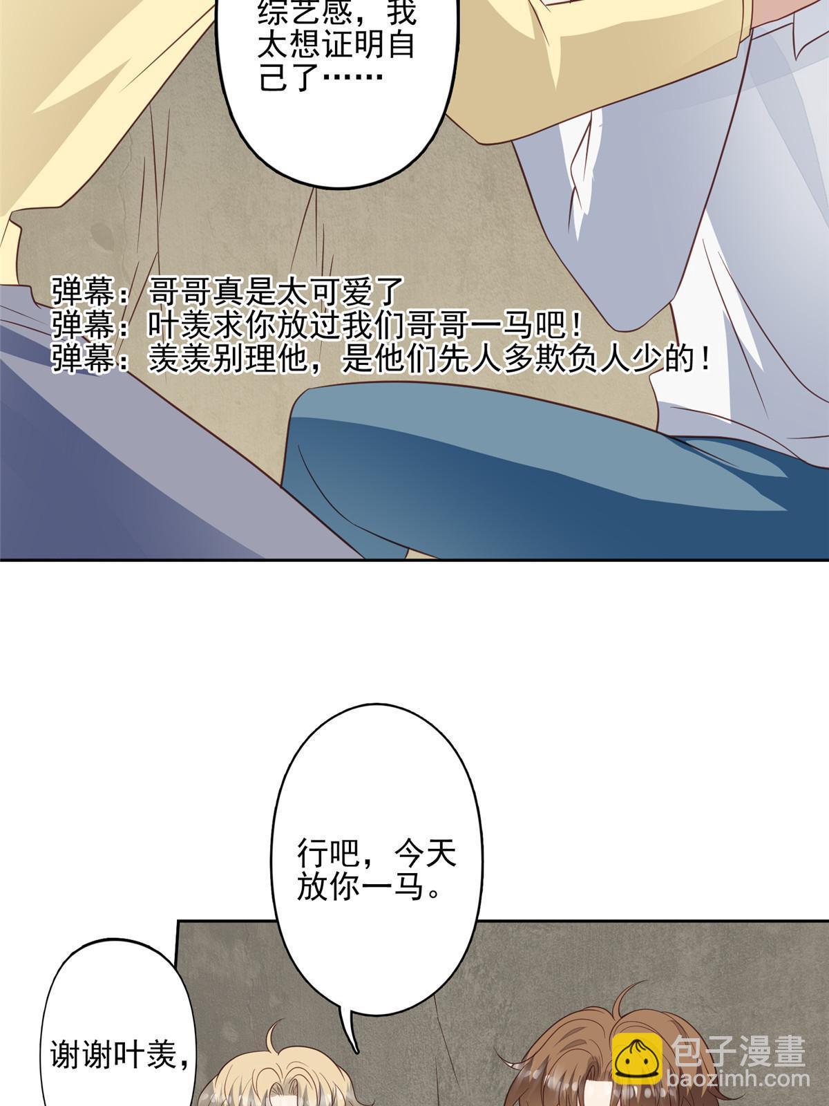 130 你真正的对手是我-第132话