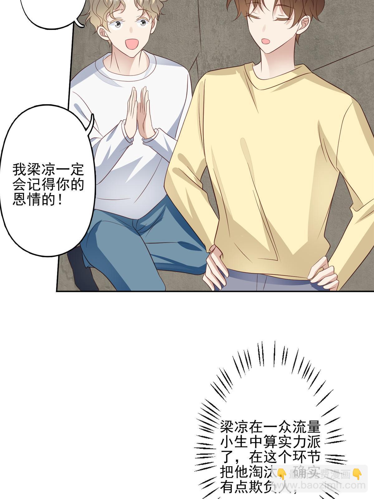 130 你真正的对手是我-第132话