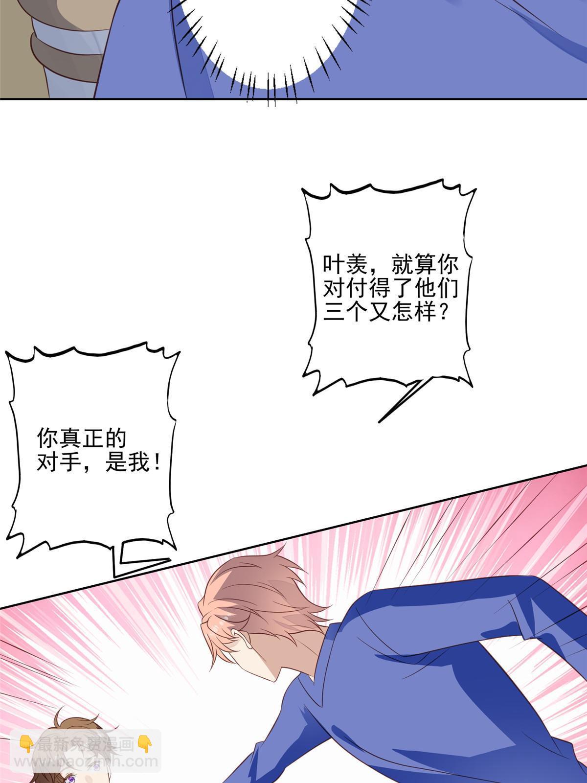 130 你真正的对手是我-第132话
