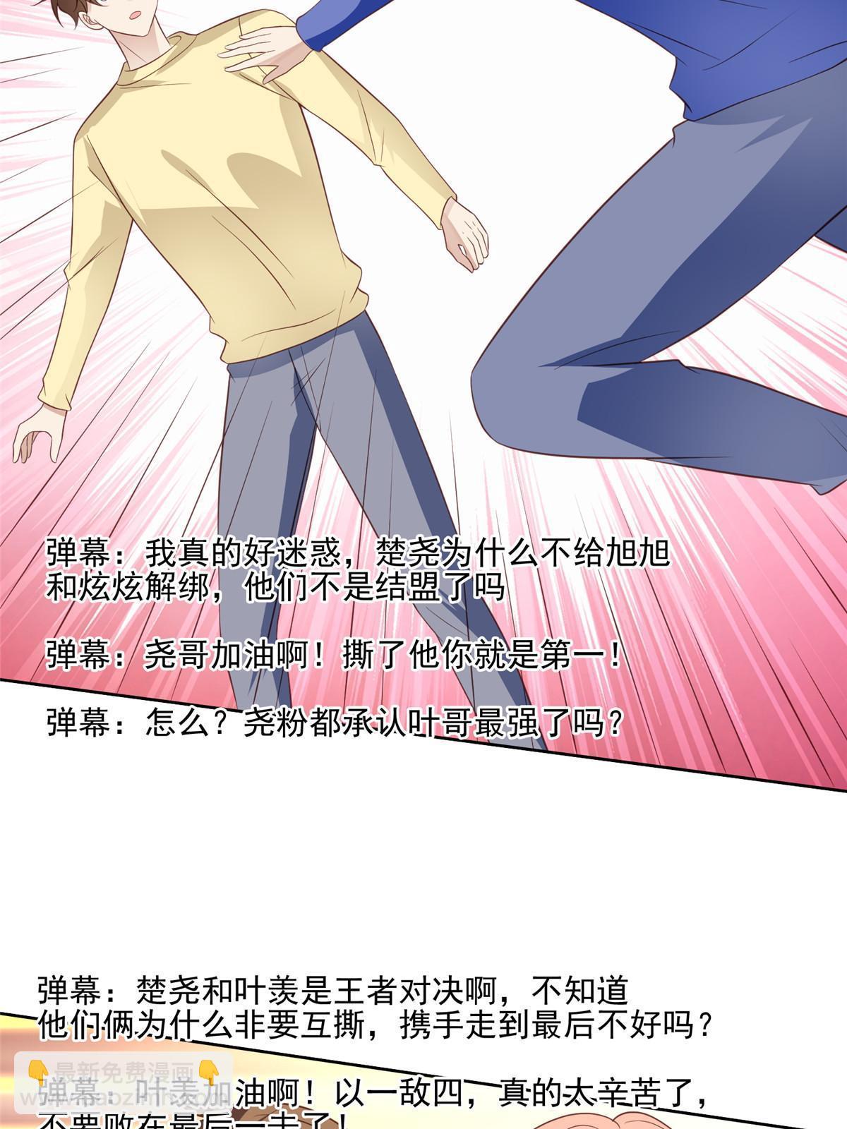 130 你真正的对手是我-第132话
