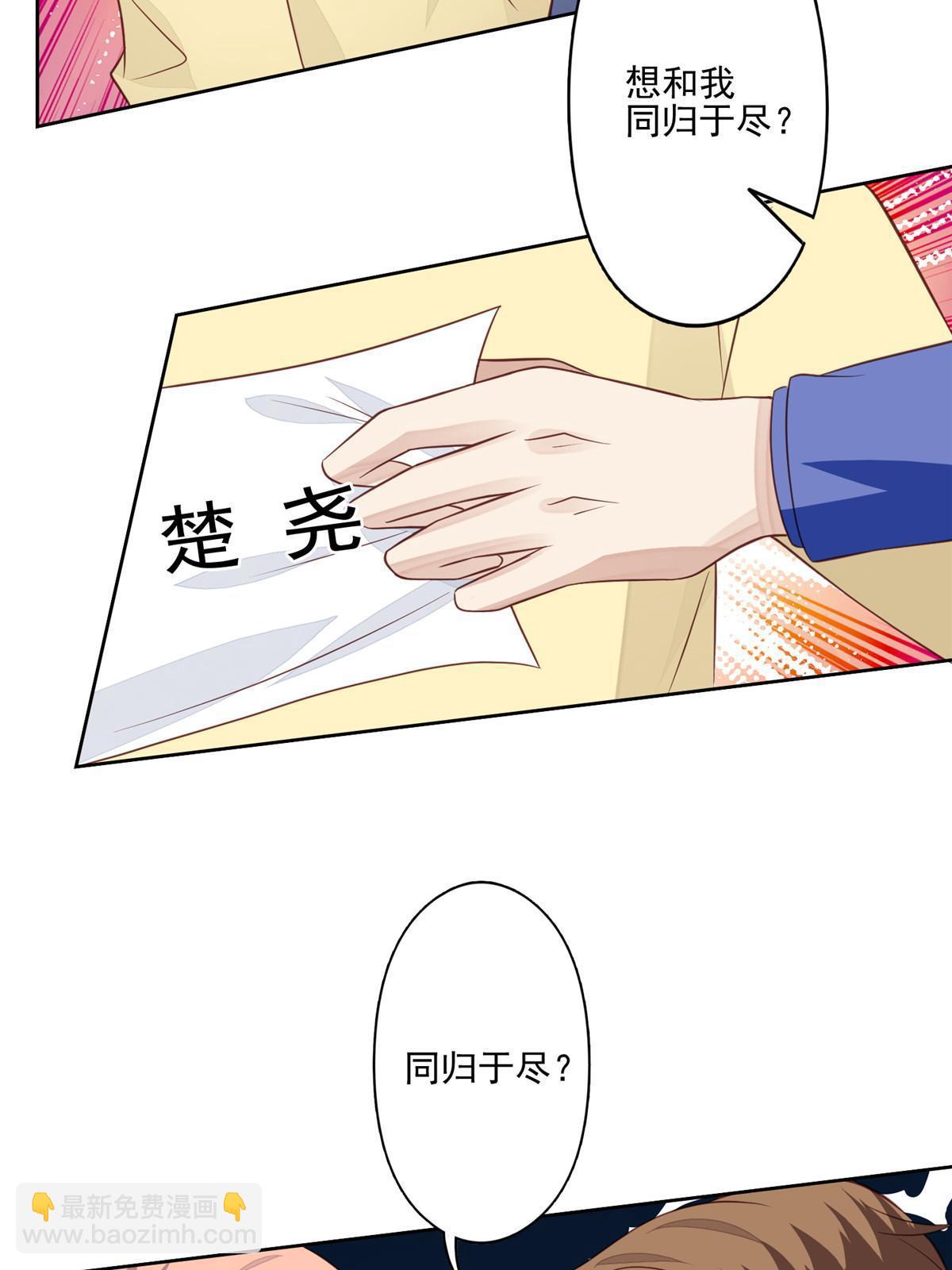 130 你真正的对手是我-第132话