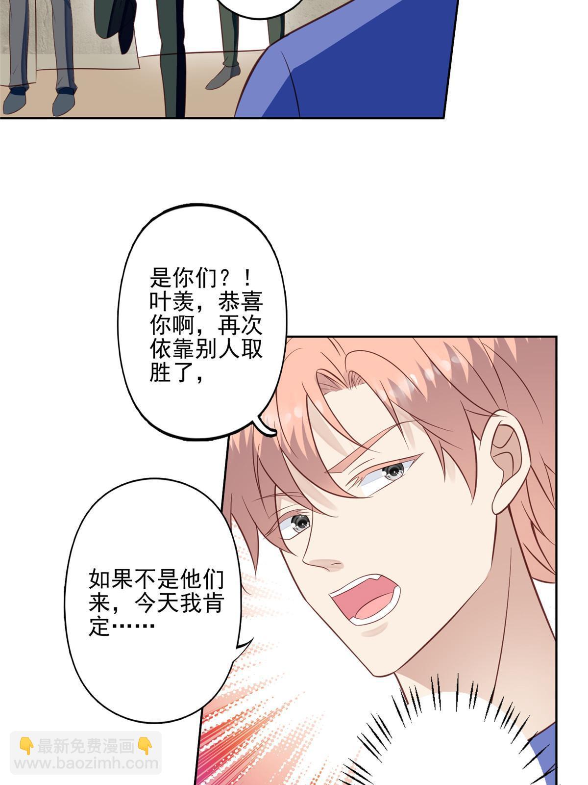 130 你真正的对手是我-第132话