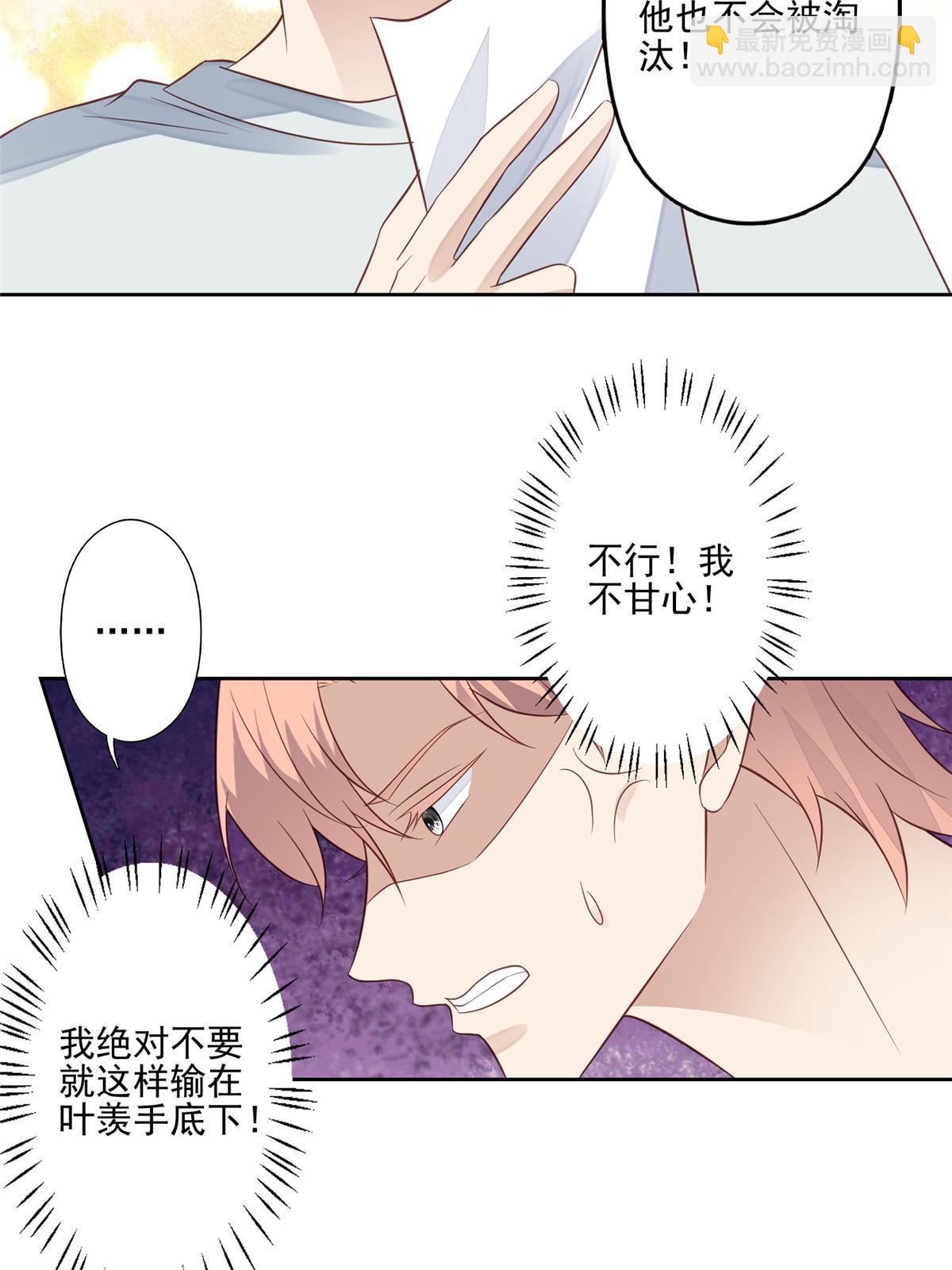 130 你真正的对手是我-第132话