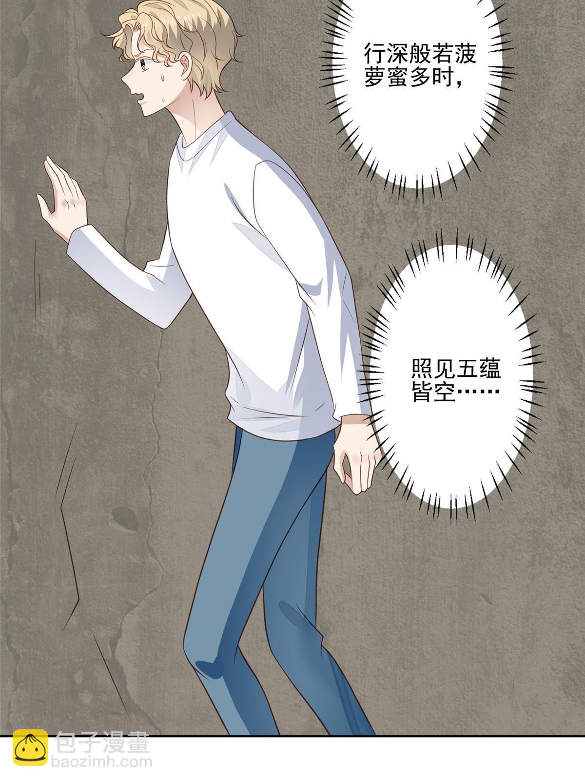 130 你真正的对手是我-第132话