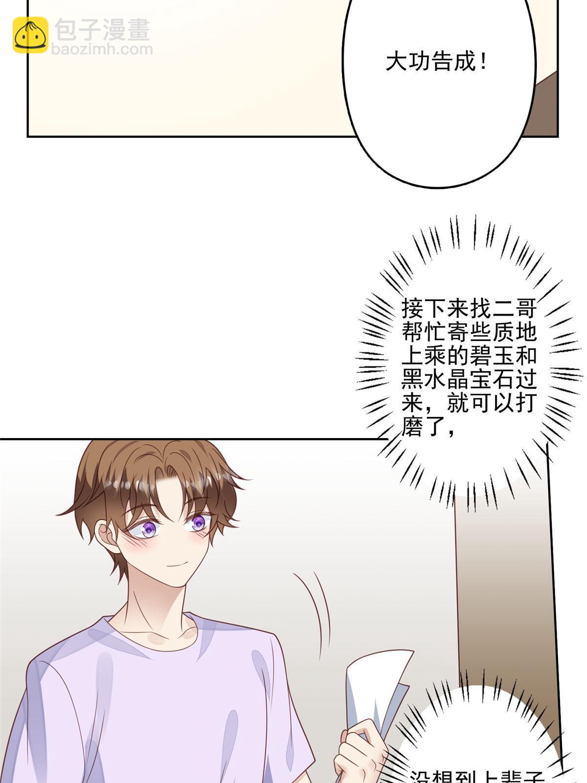 132 羡羡你有事瞒着我-第134话