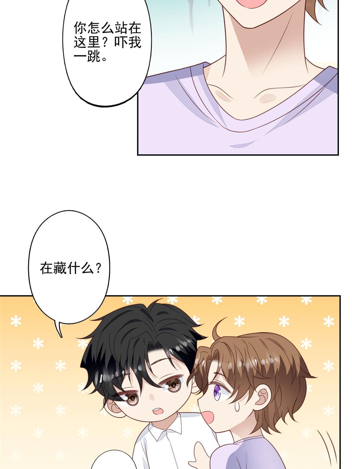 132 羡羡你有事瞒着我-第134话