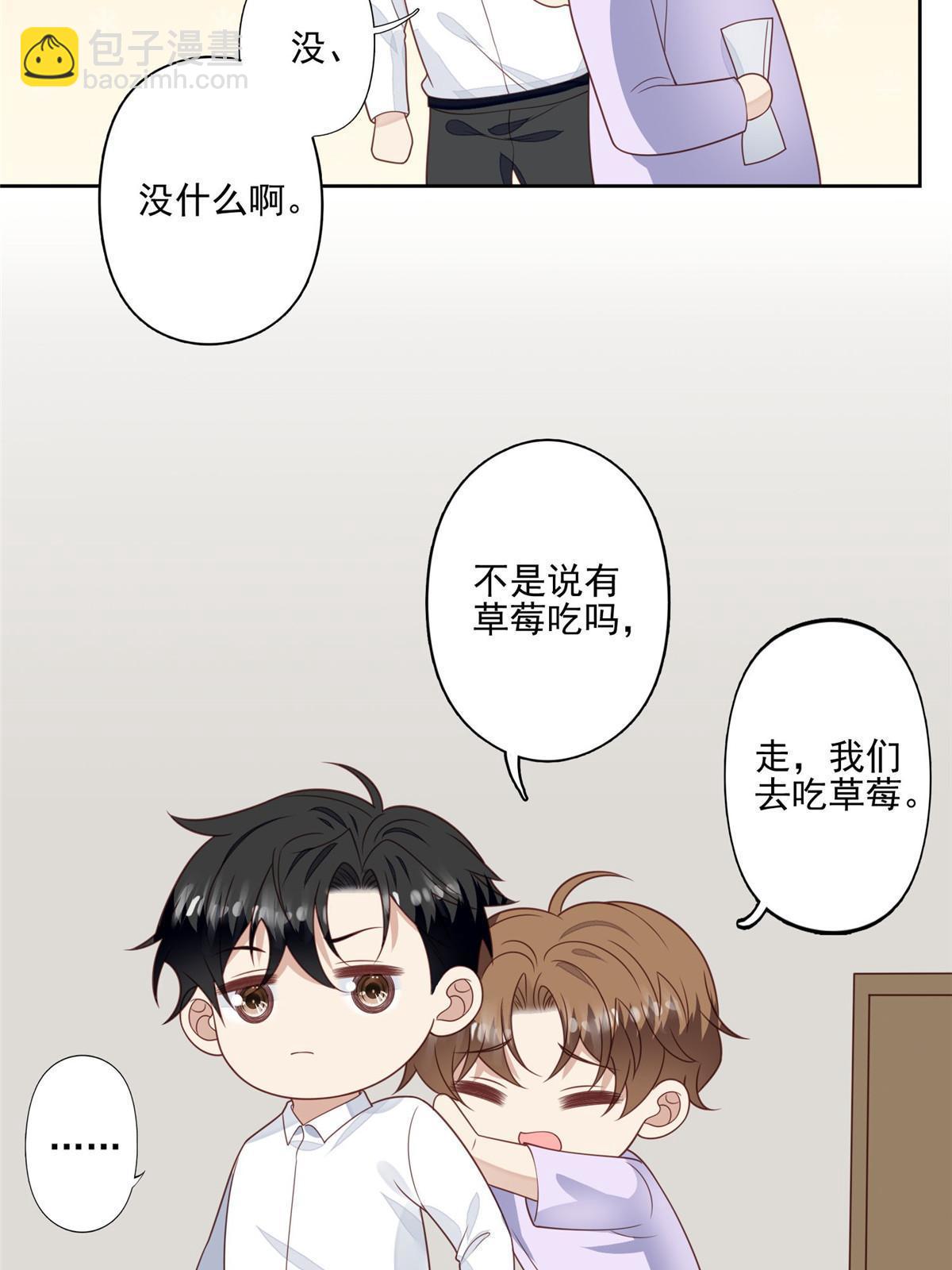 132 羡羡你有事瞒着我-第134话