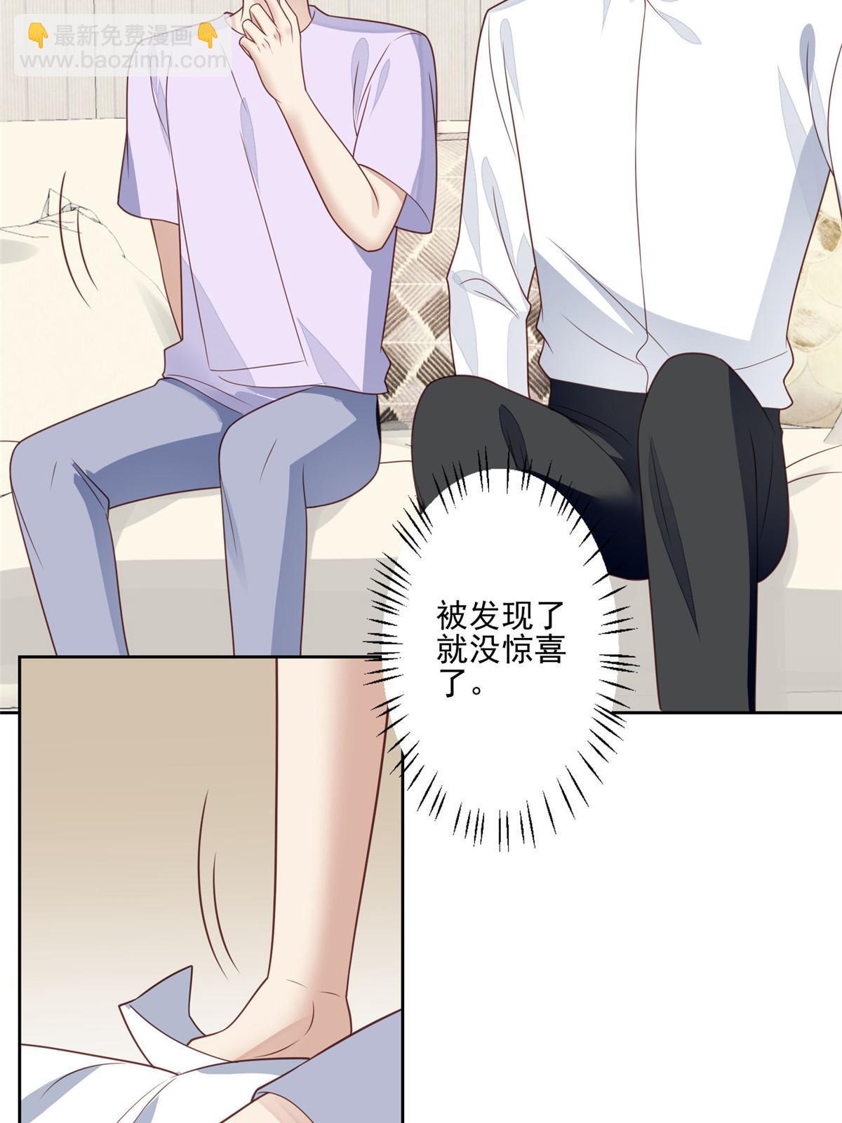 132 羡羡你有事瞒着我-第134话
