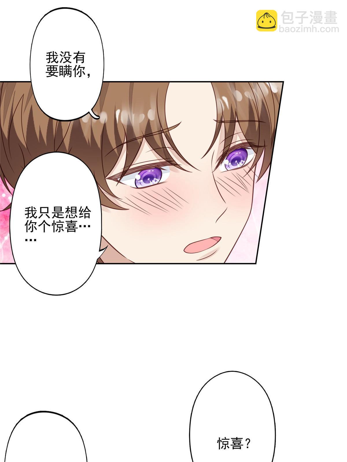 132 羡羡你有事瞒着我-第134话