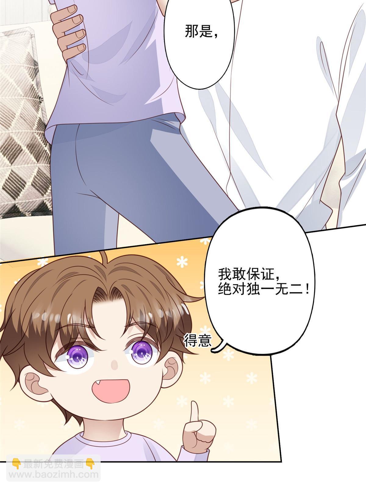 132 羡羡你有事瞒着我-第134话