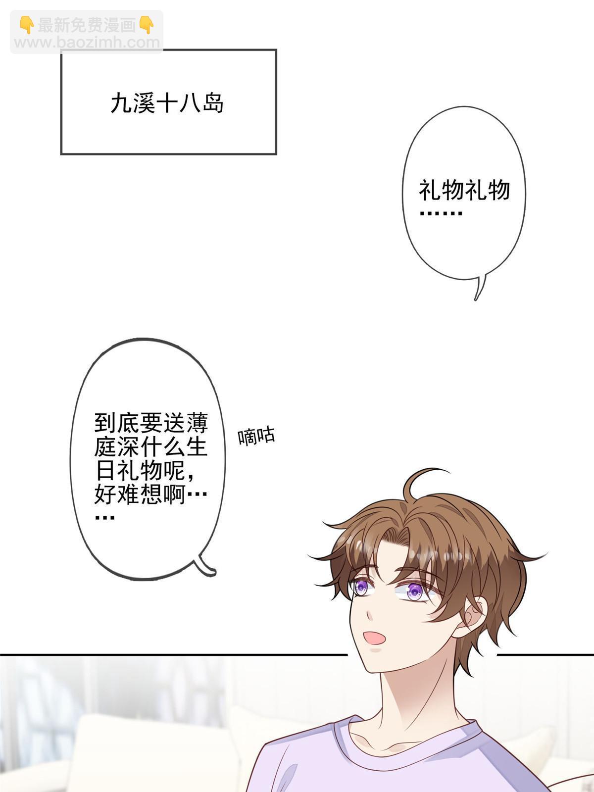 132 羡羡你有事瞒着我-第134话