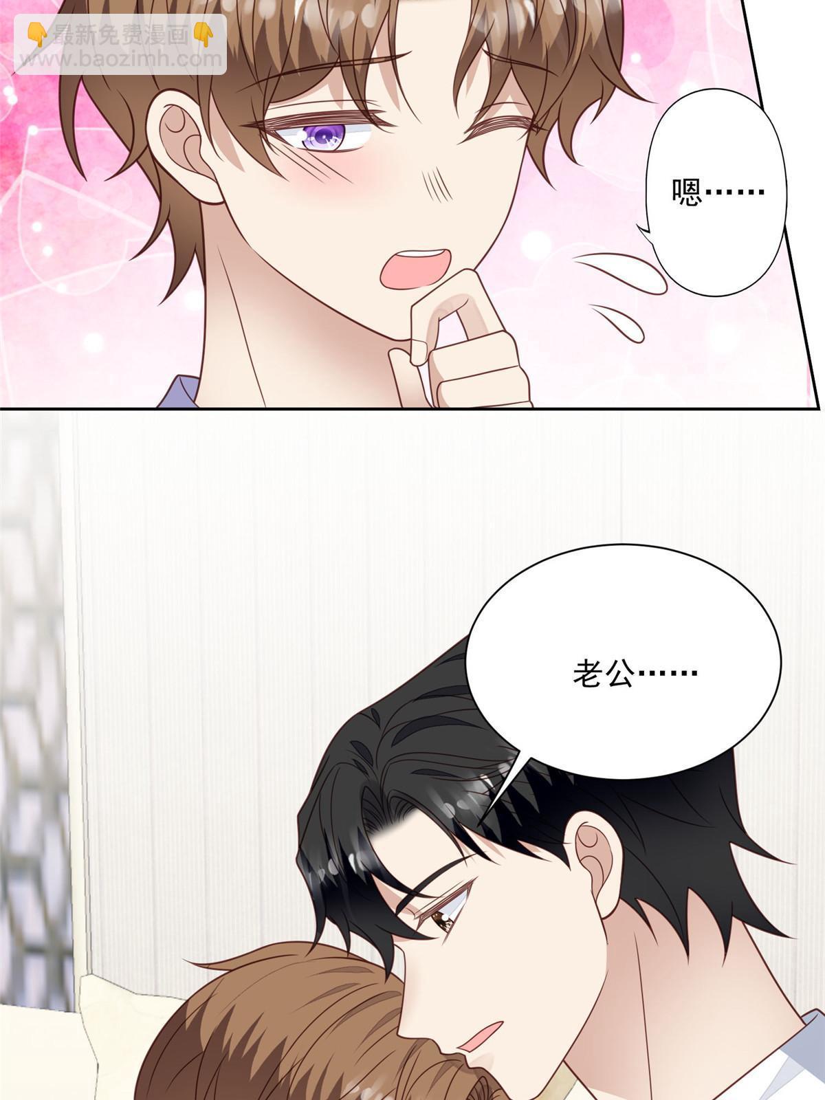 132 羡羡你有事瞒着我-第134话