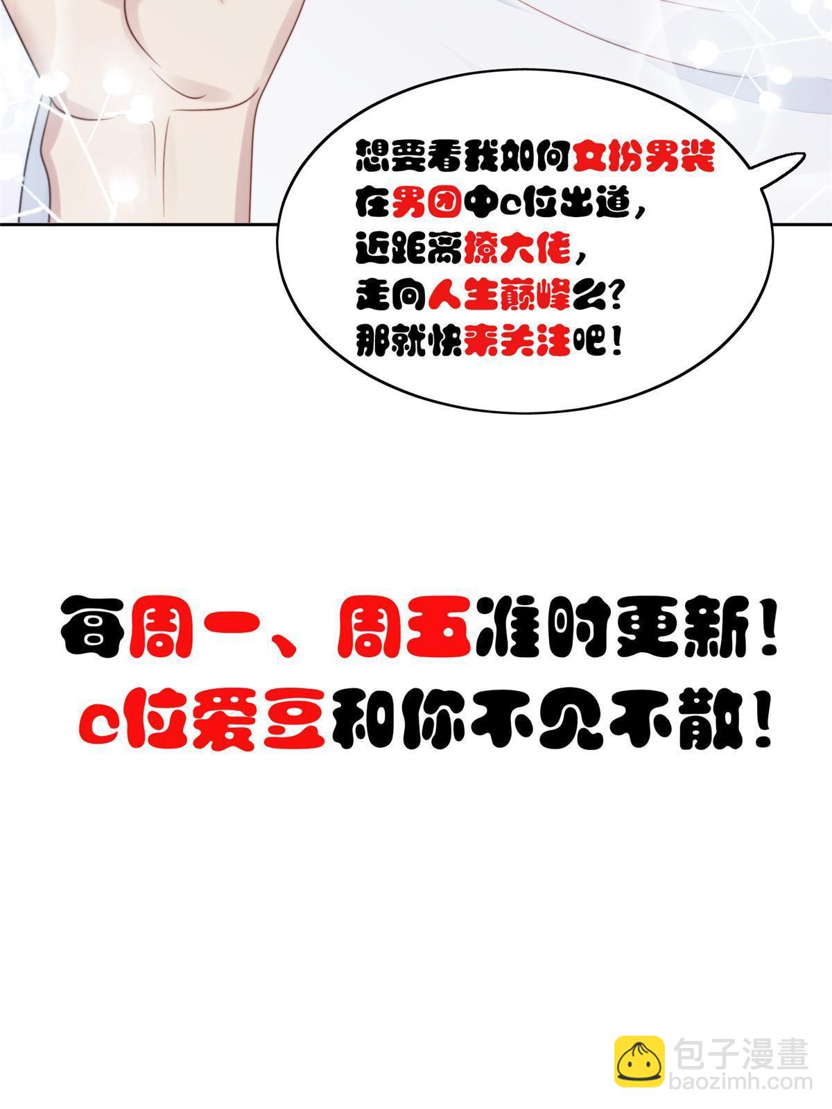 132 羡羡你有事瞒着我-第134话