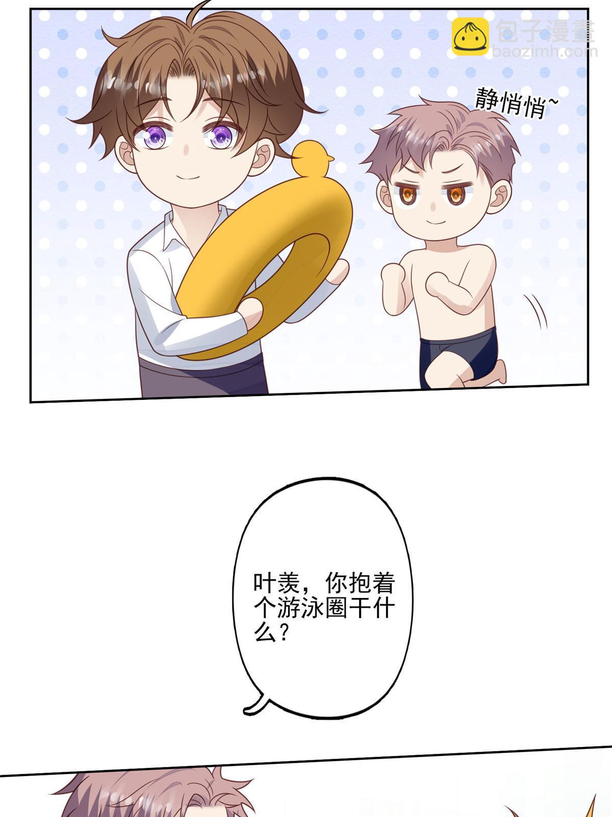 136 老公教游泳？-第138话