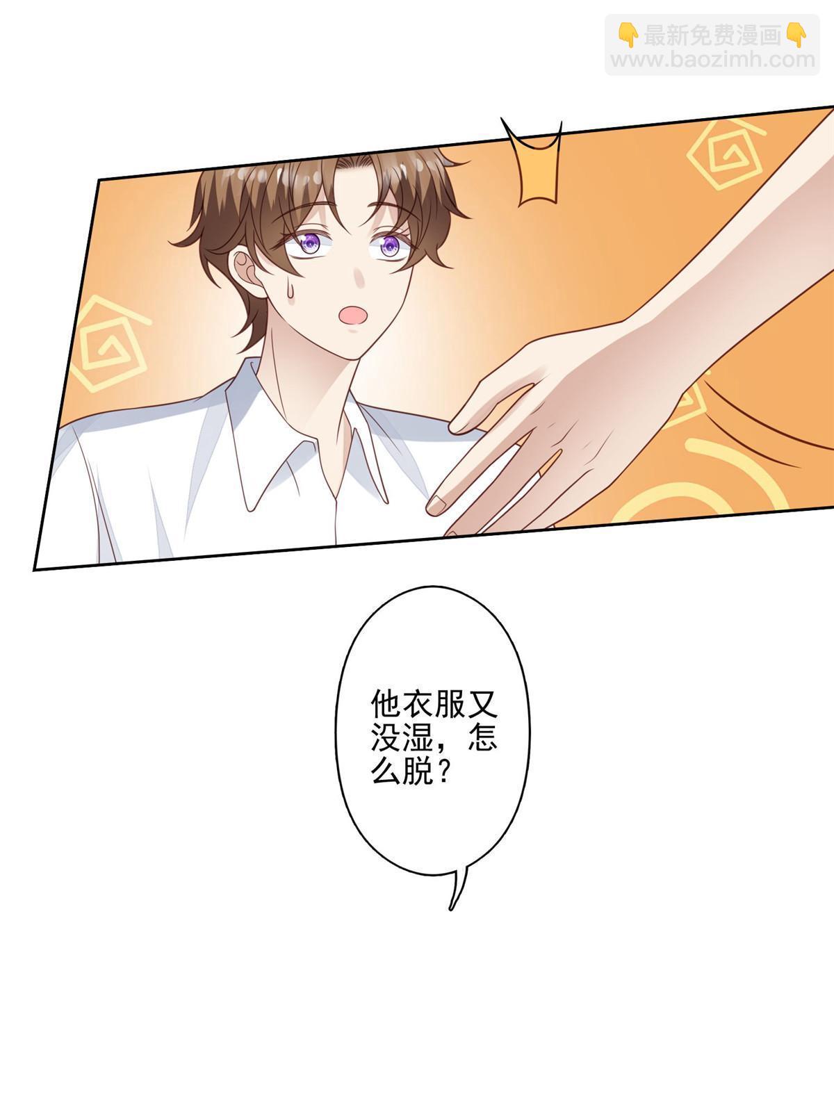 136 老公教游泳？-第138话