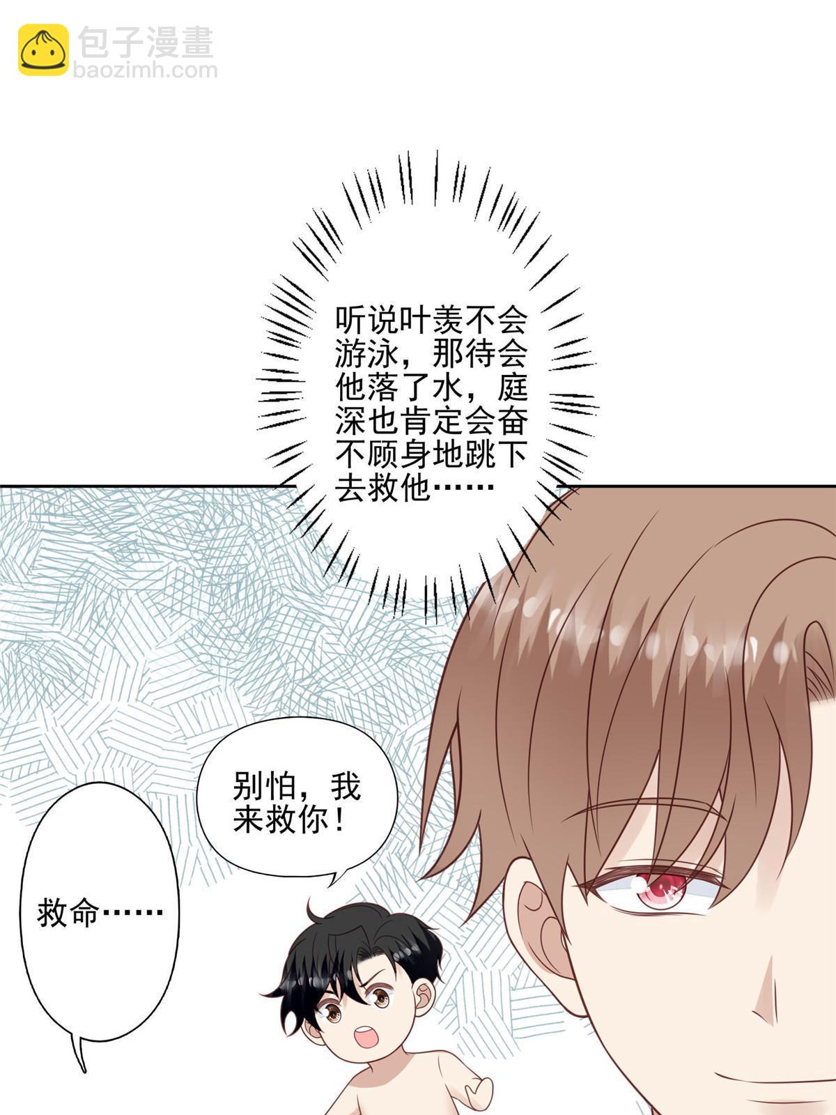 136 老公教游泳？-第138话