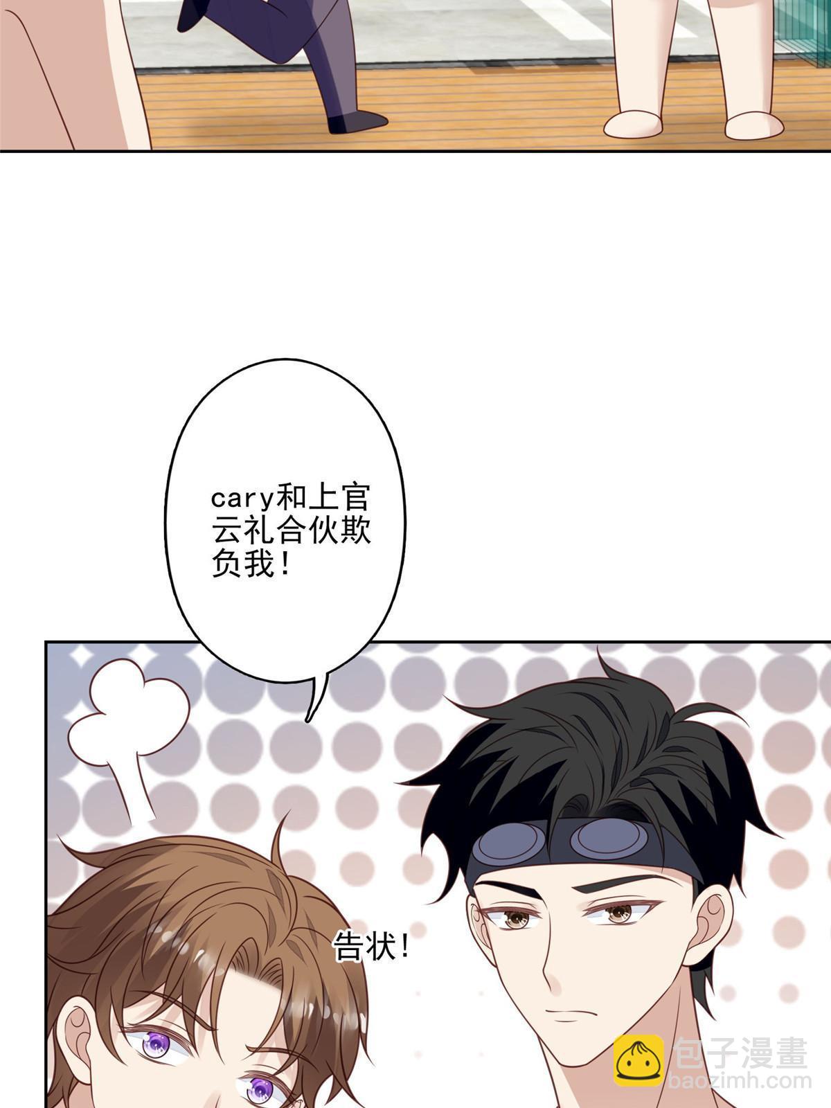 136 老公教游泳？-第138话