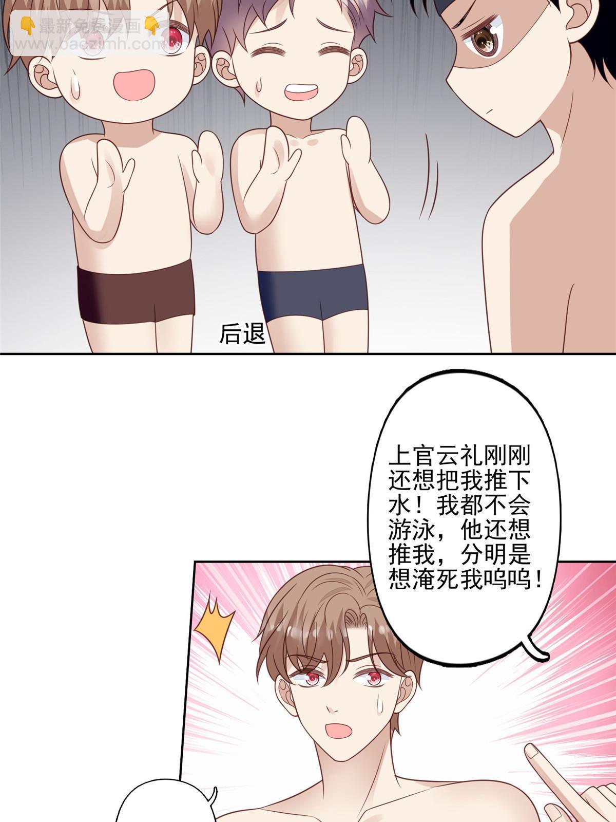 136 老公教游泳？-第138话