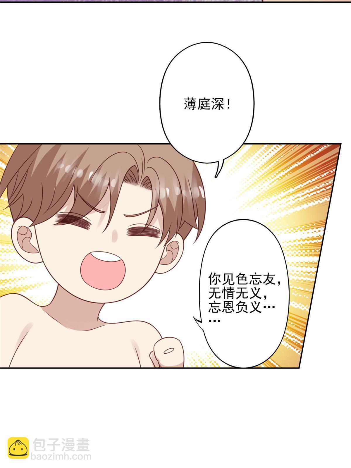 136 老公教游泳？-第138话