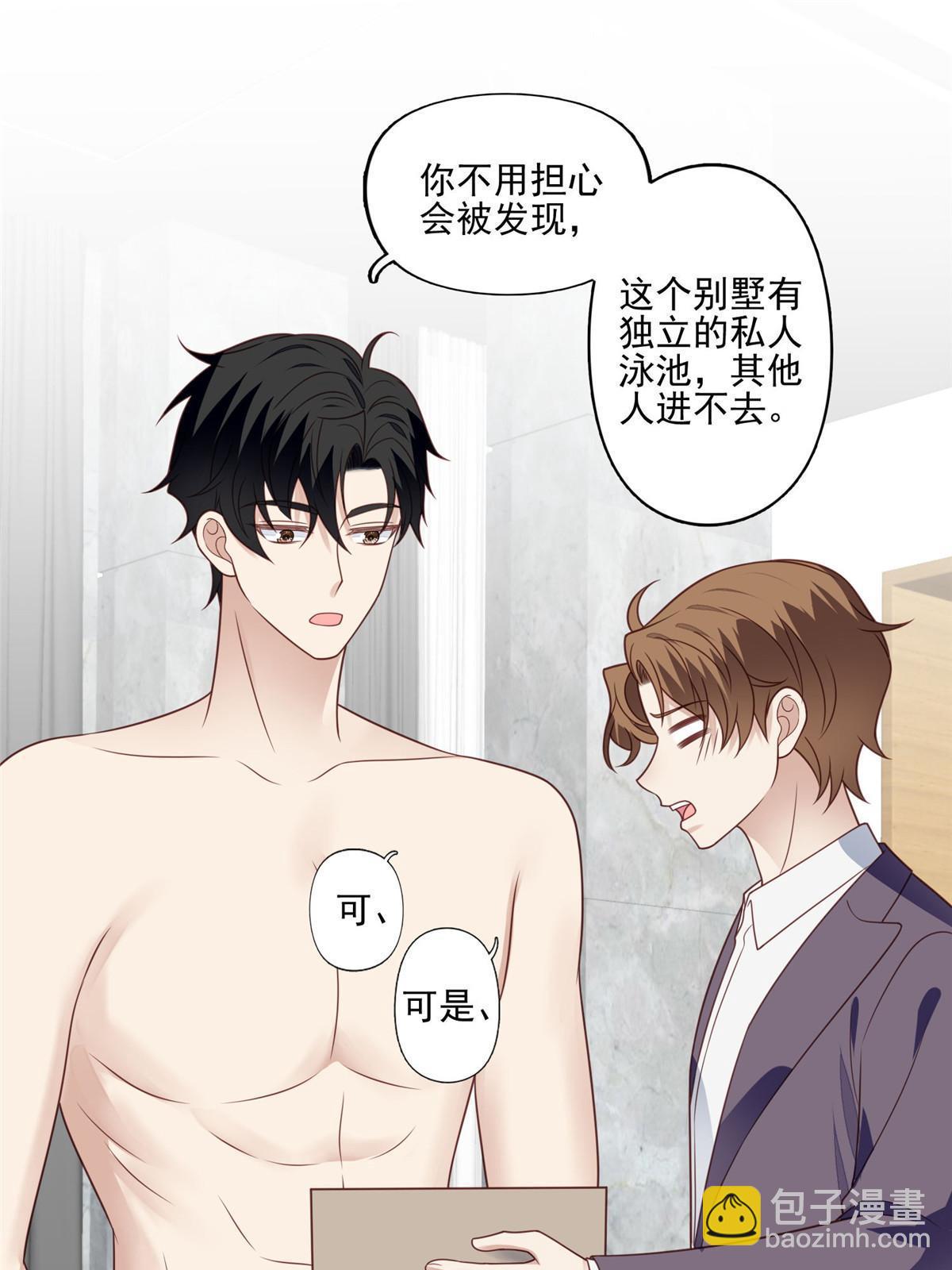 136 老公教游泳？-第138话