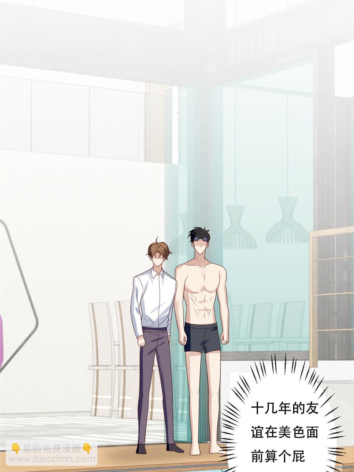 136 老公教游泳？-第138话