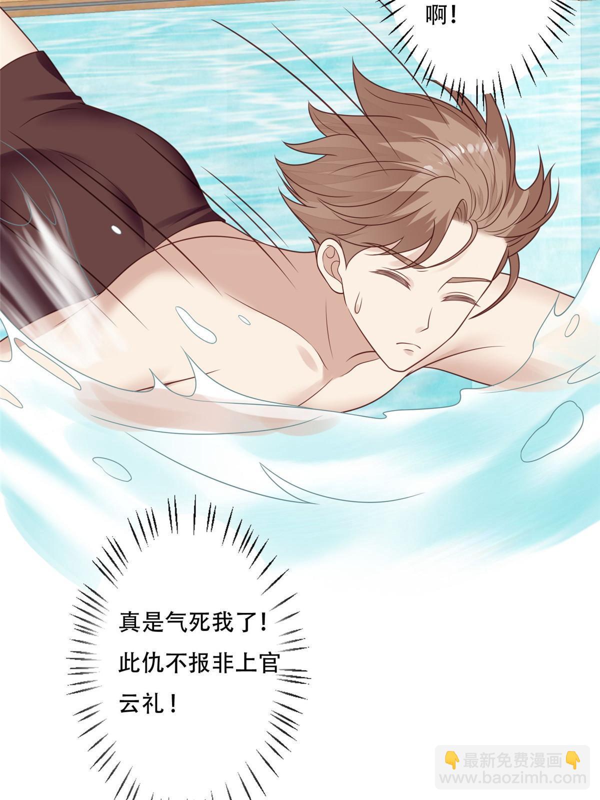 136 老公教游泳？-第138话