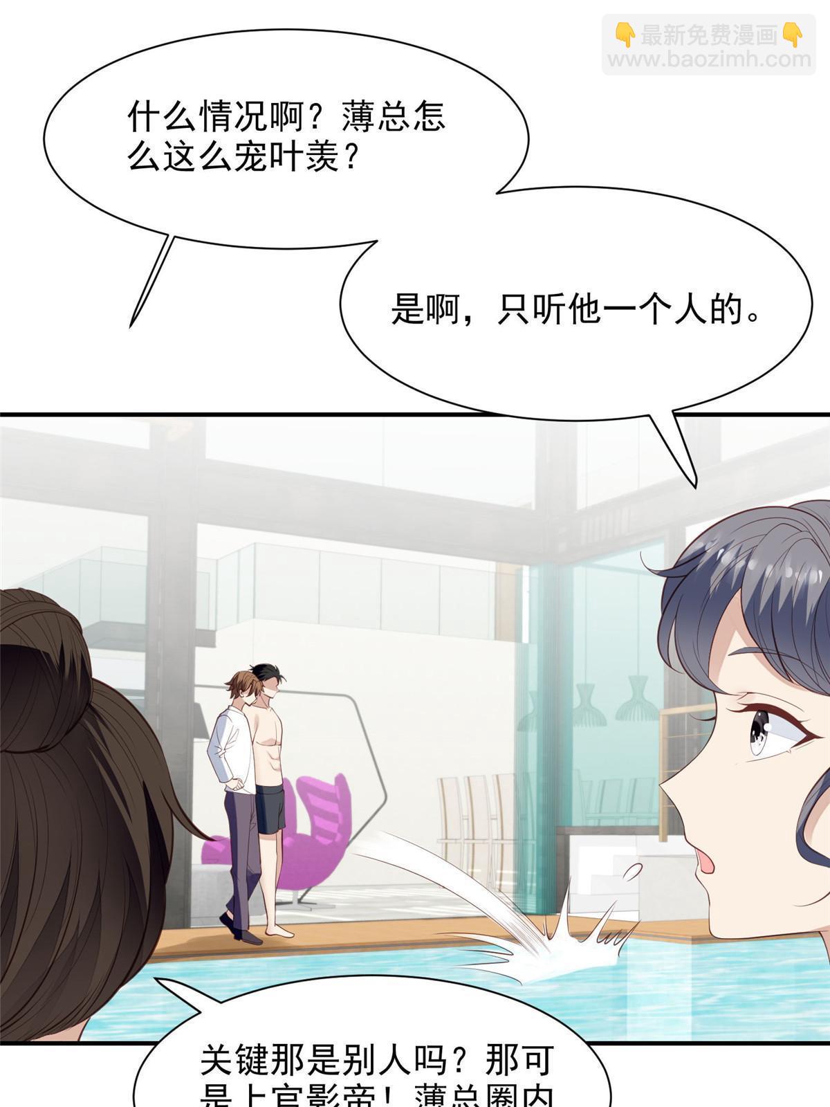 136 老公教游泳？-第138话