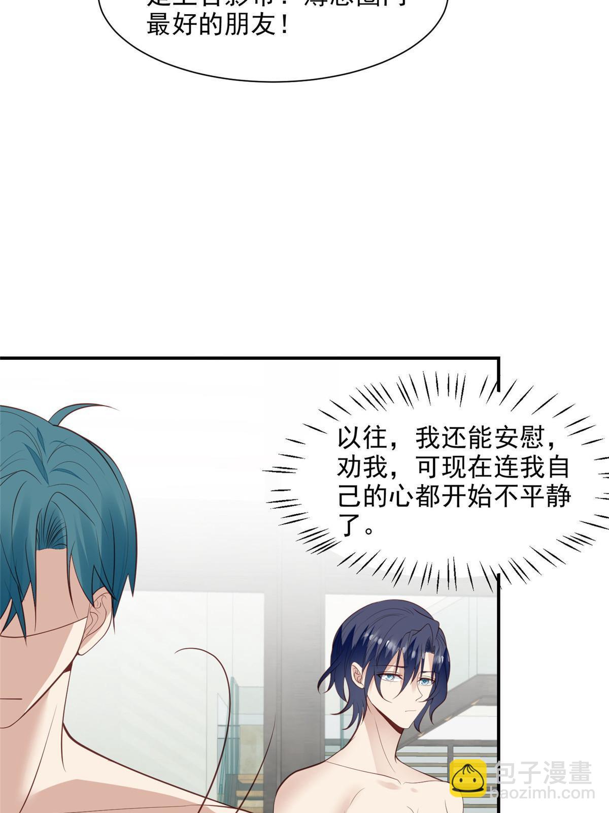 136 老公教游泳？-第138话