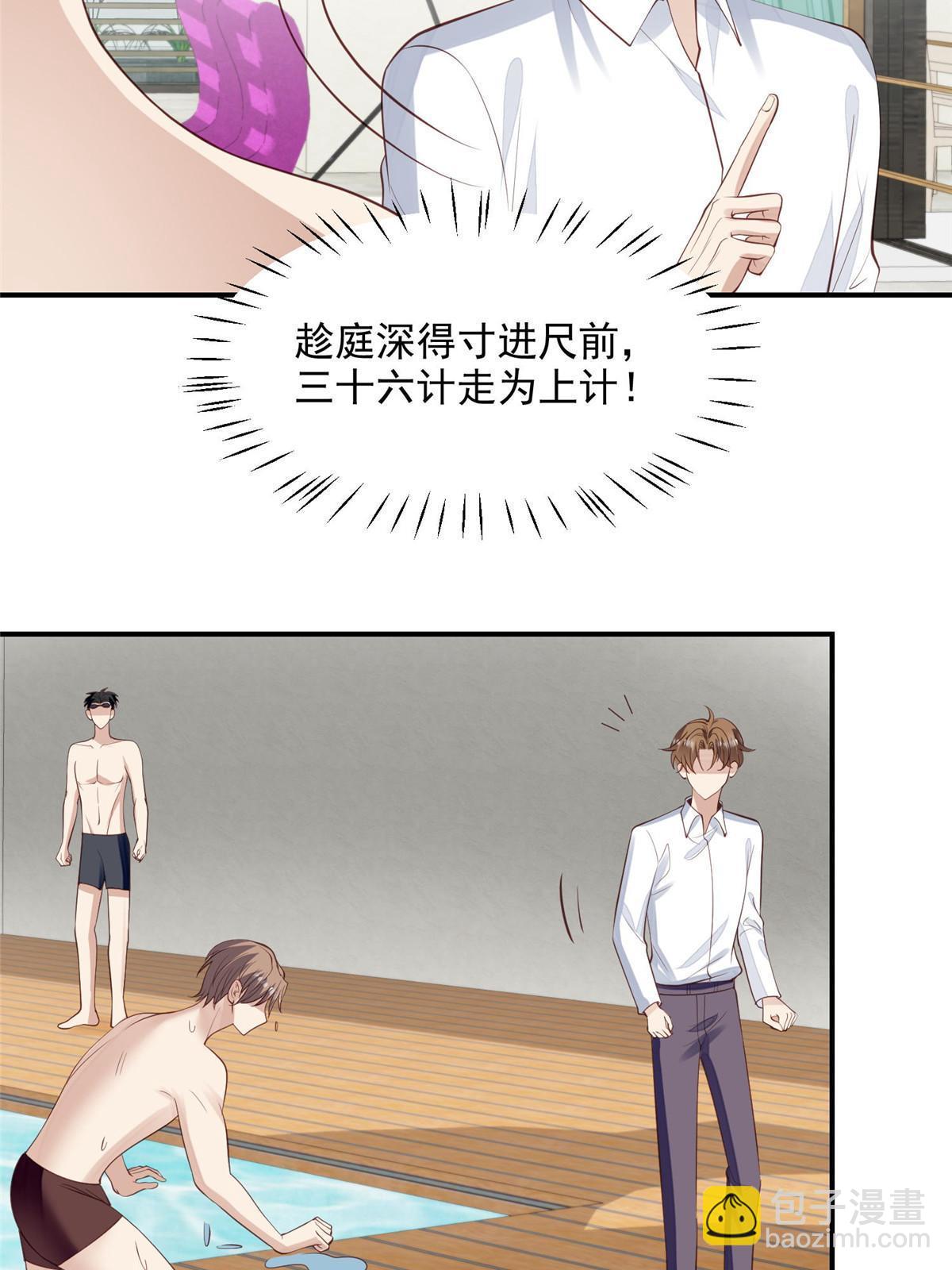 136 老公教游泳？-第138话