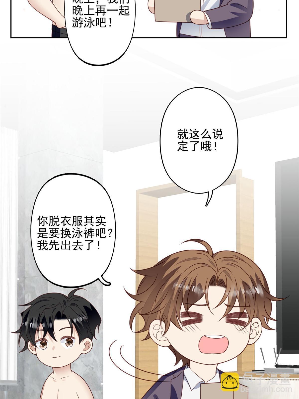 136 老公教游泳？-第138话