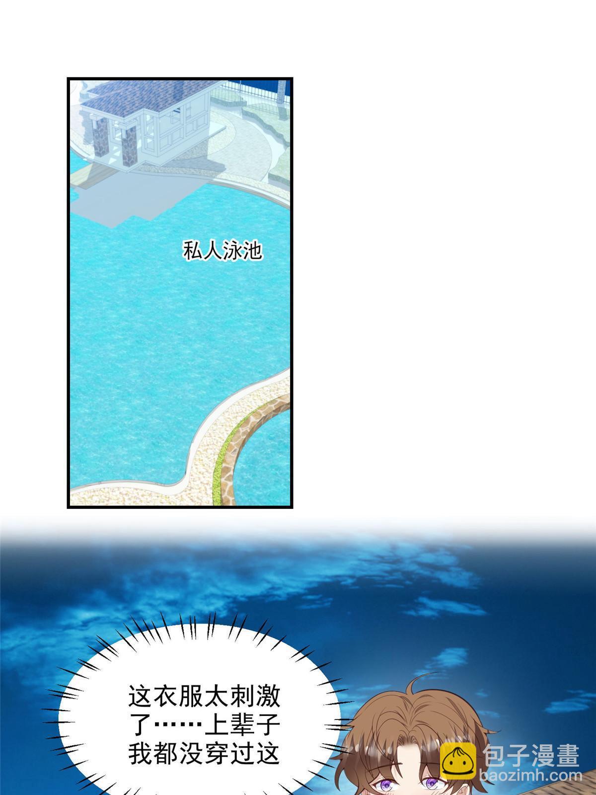 138 教老婆游泳-第140话